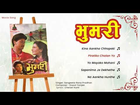 Bhumari | Kina Aakha Chhopeki | Piratiko Chalan Yo | Yo Mayako Mohani | Nepali Songs - YouTube video thumbnail