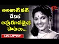 Veteran Actress Devika Incredible Melody Hits Telugu Video Songs Jukebox Old Telugu Songs
