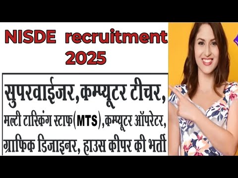 NISDE supervisor, MTS, House keeper, computer teacher vacancy 2025|