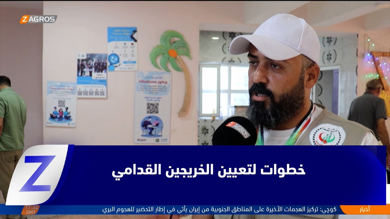 فيديو | صلاح الدين..   حصر عدد الخريجين القدامى من قبل التنسيقية للمطالبة بتعيينهم