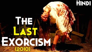 THE LAST EXORCISM (2010) Explained In Hindi | Demon ABALAM Explained