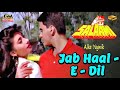 Jab Haal E Dil Tumse Kehne Ko Sonic Jhankar Alka Yagnik Salaami 1994 Ayub Khan GEET MAHAL