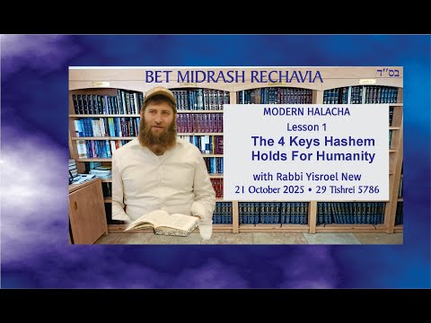 Bet Midrash Rechavia - Modern Halacha - The 4 Keys Hashem Holds For Humanity