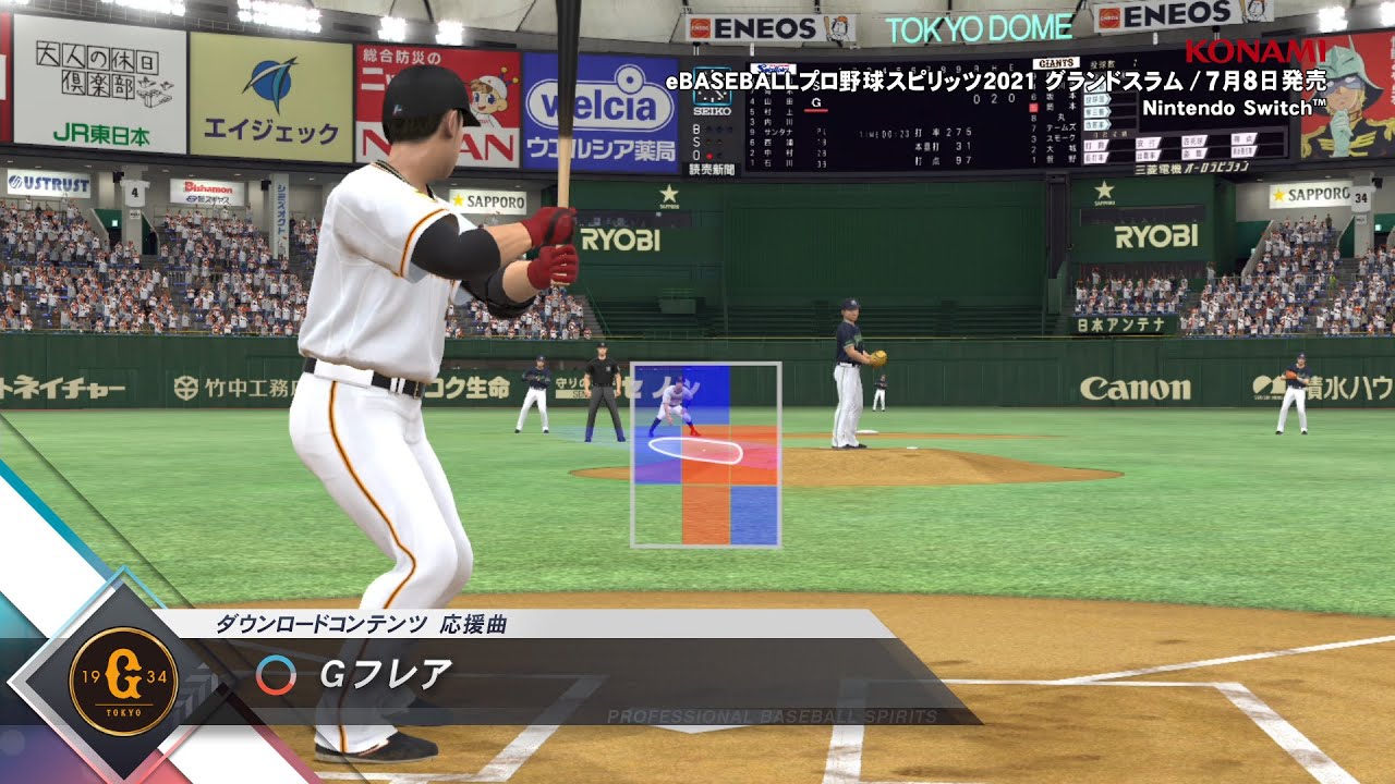 プロスピ2021｜eBASEBALLプロ野球スピリッツ2021 グランドスラム 公式 ...