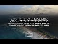 Surah Kahf By Ibn Bashiir With Arabic Text Translation