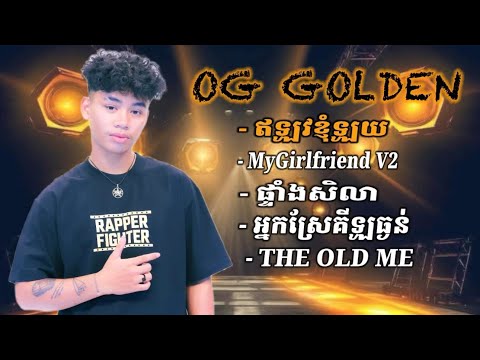 OG GOLDEN /5 Song #khmermusic