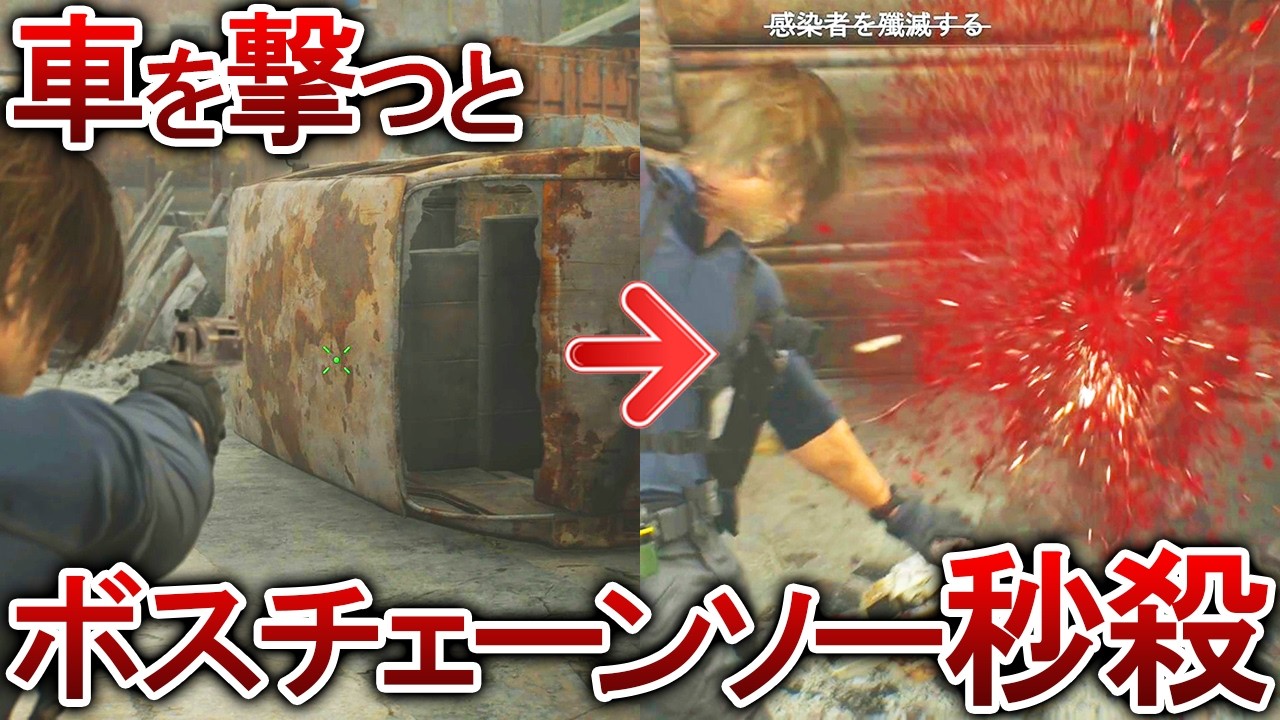 【バイオ9】簡単に攻略できてしまうボス5選！【レクイエム】