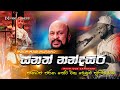 සනත් නන්දසිරිට පරන සනිදපලා දෙන සුපිර�