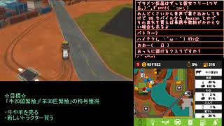 [ツイキャス] farming sim実況42 (2018.07.20)