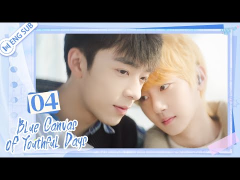 Thumbnail of the video: Blue Canvas of Youthful Days EP04 🌈Love is restraint | 路过我年少时光的蓝色 | ENG SUB
