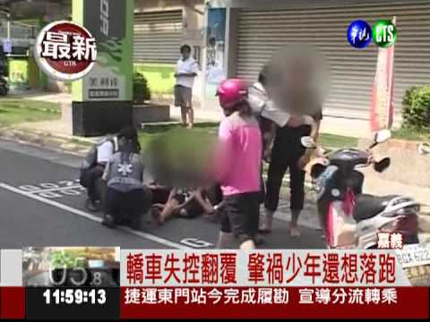 4少無照開車上路 撞傷老夫妻