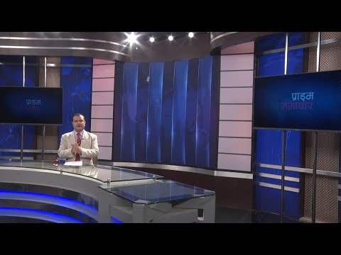 प्राइम  समाचार | 7 AM | बैशाख २७