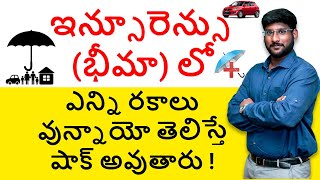 Insurance in Telugu - Types of Insurance in Telugu | Kowshik Maridi | IndianMoney Telugu