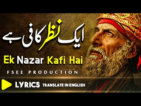 Neya Andaaz Hai Saqi | Sufi Sufiana kalam 2020 | Sami Kanwal | Faisal As...