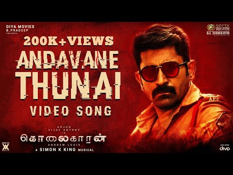 Kolaigaran - Andavane Thunai Video Song | Arjun, Vijay Antony, Ashima | Andrew Louis | Simon K.King