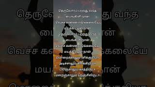 Download lagu #theruvoram#shorts#love song#tamillyrics #female version mp3