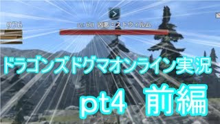 【おにぎりや】不老不死たちのゆるゆるＤＤＯＮ生活pt4前編【実況】