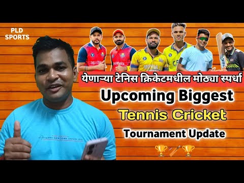 ALL OVER INDIA : TENNIS CRICKET BIGGEST UPCOMING TOURNAMENT UPDATE 📍