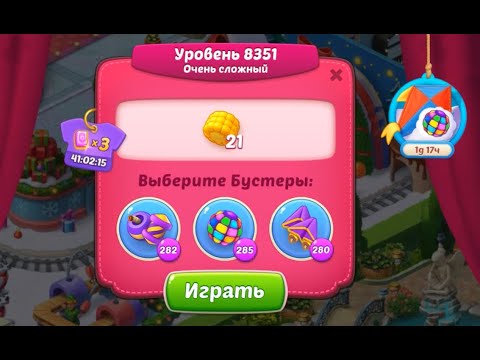 Homescapes Level 8351 (8401 - Rest of World) 💪 - Super Hard