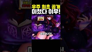 원피스 최신 근황인데? 천룡인들의 신 이무 약점이 미쳤습니다! #onepiece #원피스