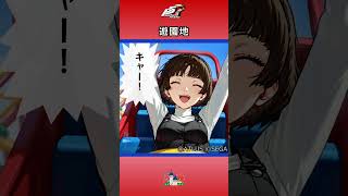 【P5R】ペルソナ5 ザ・ロイヤル 遊園地【ネタバレ注意】 #Shorts #ペルソナ5 #P5R #persona5royal  #奥村春 #新島真