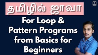 Download the video "Java in Tamil - For Loop and Pattern Programs from Basics for Beginners Muthuramalingam - Payilagam"