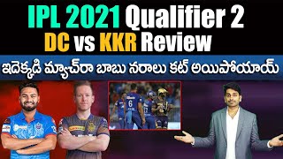 DC vs KKR Qualifier 2 Review | Nail Biting Victory | Eagle Sports