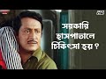 সরকারি হাসপাতালে চিকিৎসা হয় Ranjit Mallick Biplab