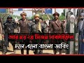 how to watch kurulus osman season 2 bangla dubbing।কুরুলুস ওসমান বাংলা ডাবি
