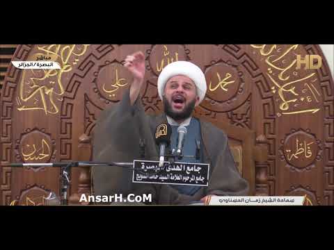 الشيخ زمان الحسناوي ليلة 6 شهر رمضان 1443 هـ جامع الهدى البصرة