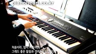 [레슨생연주] 스탠딩 에그(Standing Egg) - Miss You 피아노 연주,pianoheart