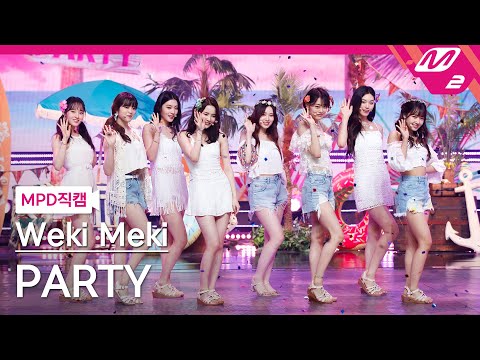 [MPD직캠] 위키미키 직캠 4K 'PARTY' (Weki Meki FanCam) | @MCOUNTDOWN_2021.7.29