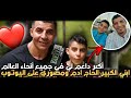 Mon fils Hadj Adam Cameraman ,tout les videos sur Youtube c'est lui mon héros et mon plus grand Fan