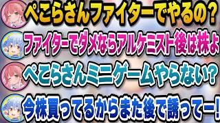 【ホロ金策サバイバル2 最終日】稼ぎ具合について話し合うぺこみこ＋即興コント『おかんと駄々をこねる子供』を披露するぺこヴィヴィｗ【ホロライブ切り抜き/兎田ぺこら/さくらみこ/綺々羅々ヴィヴィ】