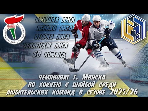 24.02.2026. ЧМ, 2Л. Армада - МАПИД