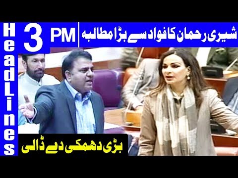 Fawad barred from attending Parliament session | Headlines 3 PM | 15 November 2018 | Dunya News