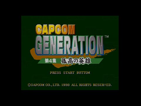 Sega Saturn CAPCOM GENERATIONS 4 by Capcom - PLAY and CHAT