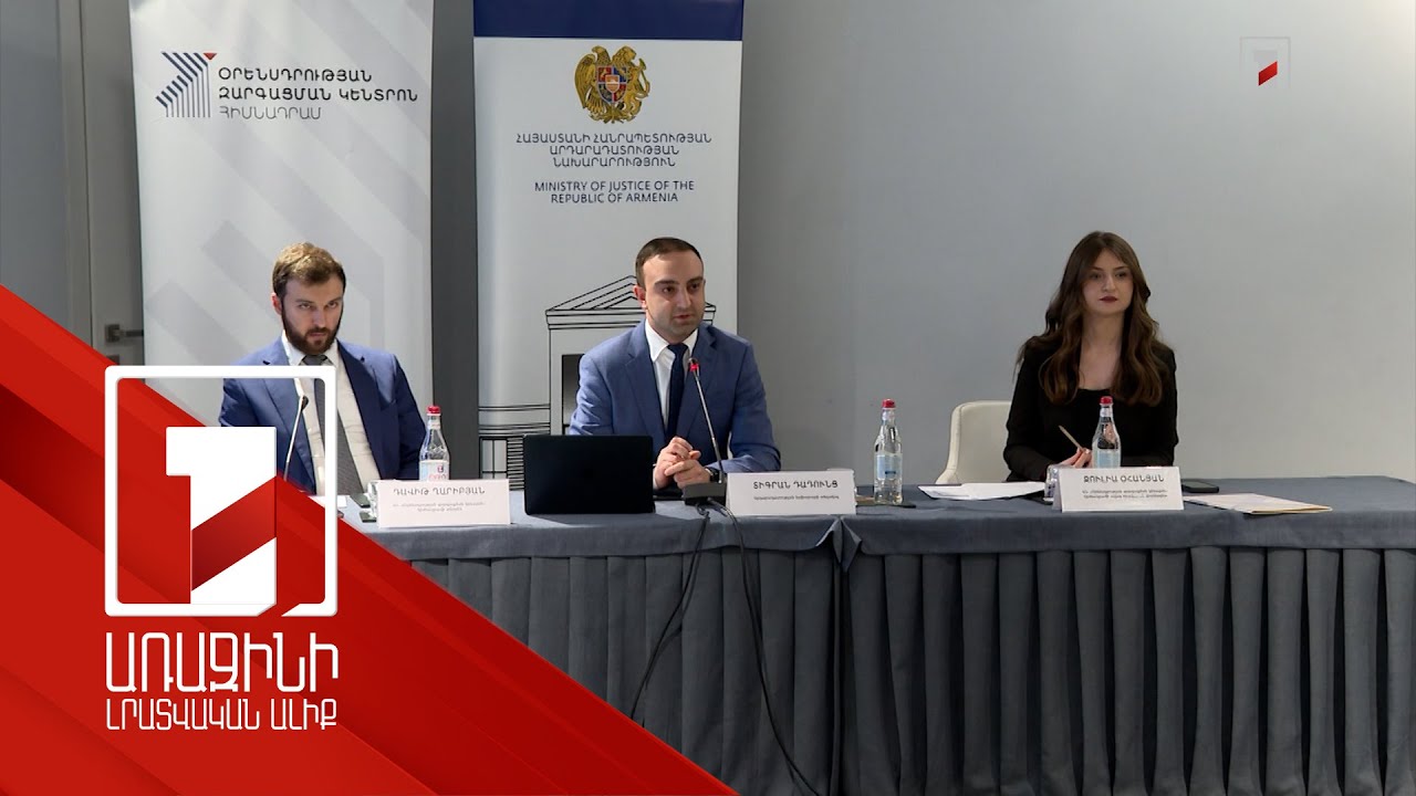 Փոփոխություններն է՛լ ավելի կծանրաբեռնեն Վարչական դատարանները. քննարկում