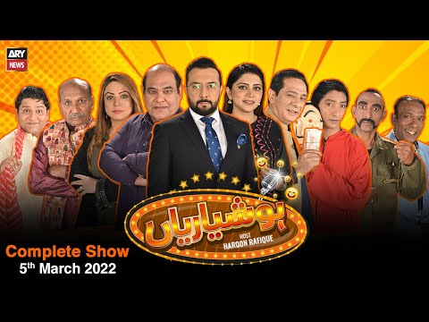Hoshyarian | Haroon Rafiq | 5th MARCH 2022