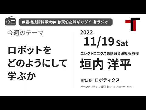 【音声】やしの実FM 天伯之城ギカダイ 2022/11/19【ラジオ】