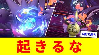 【理不尽】不利対面を全部ひっくり返す催眠メガゲンガー【ポケモンチャンピョンズ】【ゆっくり実況】