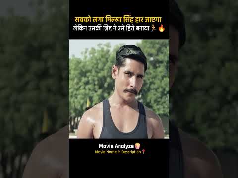 Flying Sikh: Jab poori duniya unke peeche reh gayi! 🏃‍♂️💨 #shortvideo