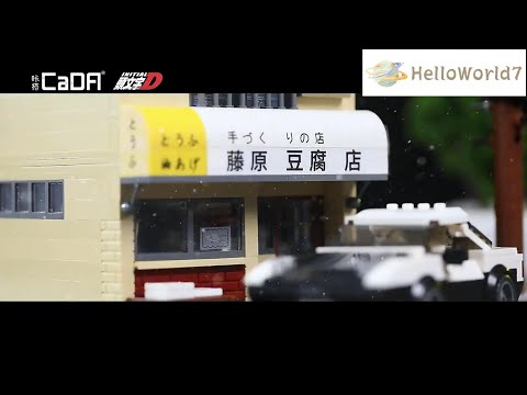 #helloworld7#1908+pcs CaDA Initial-D Fujiwara’s Tofu Shop#model house#luxury house#diy#monsterkook