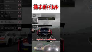 熱すぎバトル【GT7】