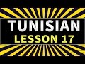 Learn the Arabic Tunisian language Lesson 17