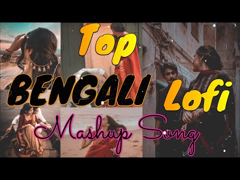 Top Bengali Lofi Mashup Song 🎧💝|| Mind Relax  LOFI Mashup || [ Slowed & Reverb ] Bengali Hit Song