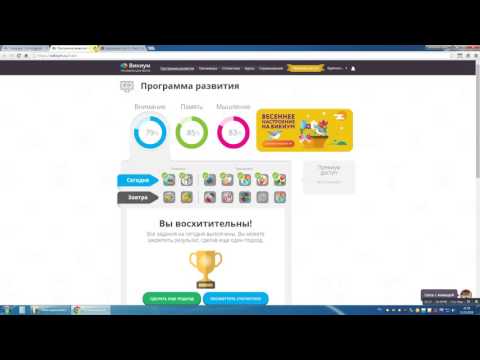 02 Wikium прохождение тренажера матрицы памяти