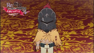 [Re0 ] 從零開始的休憩時間 06 阿爾的身世彩蛋