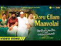 Ooru Ellam Maavolai Video Song Kathar Basha Endra Muthuramalingam Arya Muthaiya GV Prakash
