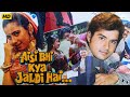 Aisi Bhi Kya Jaldi Hai Hindi Comedy Full Love Story Movie Sachin Pilgaonkar Ashok Saraf Shrishti